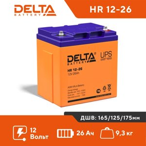 Аккумуляторная батарея Delta HR 12-26 (12V/26Ah)