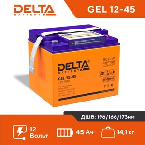 Аккумуляторная батарея Delta GEL 12-45 (12V / 45Ah) в Москве от компании Производственная компания «АНДИ Групп»