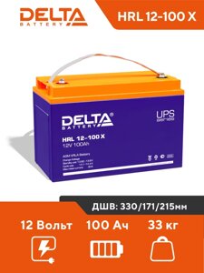 Аккумуляторная батарея Delta HRL 12-100 X (12V/100Ah)