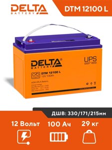 Аккумуляторная батарея Delta DTM 12100 L (12V /100Ah)