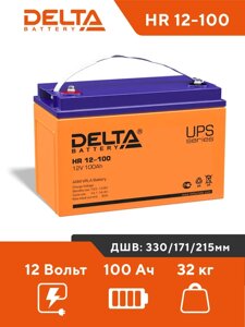 Аккумуляторная батарея Delta HR 12-100 (12V/100Ah)