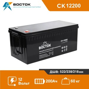 Аккумуляторная батарея Восток СК-12200 (12V / 200Ah)