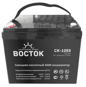 Аккумуляторная батарея Восток СК-1255 (12V / 55Ah) в Москве от компании Производственная компания «АНДИ Групп»