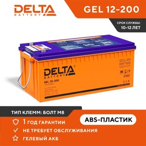 Аккумуляторная батарея Delta GEL 12-200 (12V / 200Ah) в Москве от компании Производственная компания «АНДИ Групп»