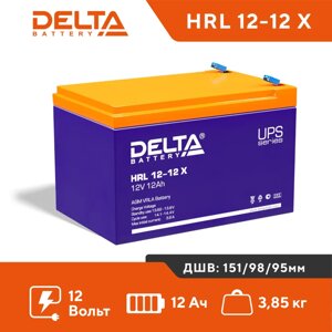 Аккумуляторная батарея Delta HRL 12-12 X (12V /12Ah)