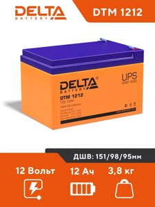 Аккумуляторная батарея Delta DTM 1212 (12V /12Ah)