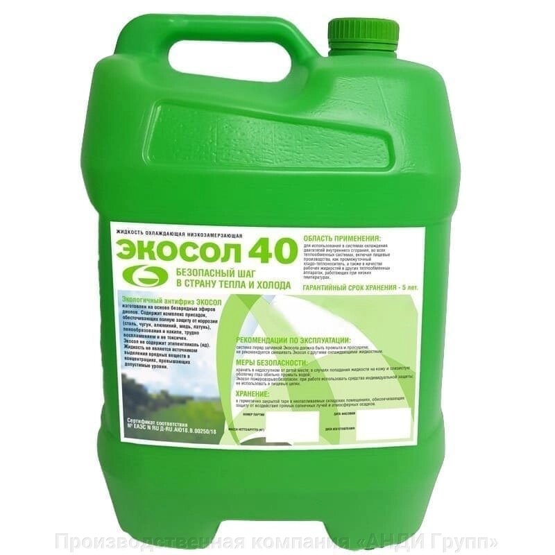 Заказать Теплоноситель Экосол-40, канистра 20л в Москве. Теплоноситель ...