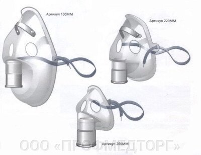 Аэрозольная маска для кислородной терапии для взрослых от компании ООО «ПРОФМЕДТОРГ» - фото 1