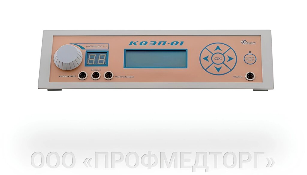 Аппарат для коагуляции и эпиляции программируемый КОЭП-01 от компании ООО «ПРОФМЕДТОРГ» - фото 1