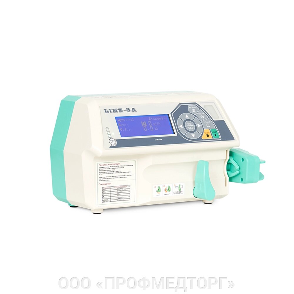 Дозатор медицинский для внутривенного вливания Армед LINZ-8A от компании ООО «ПРОФМЕДТОРГ» - фото 1