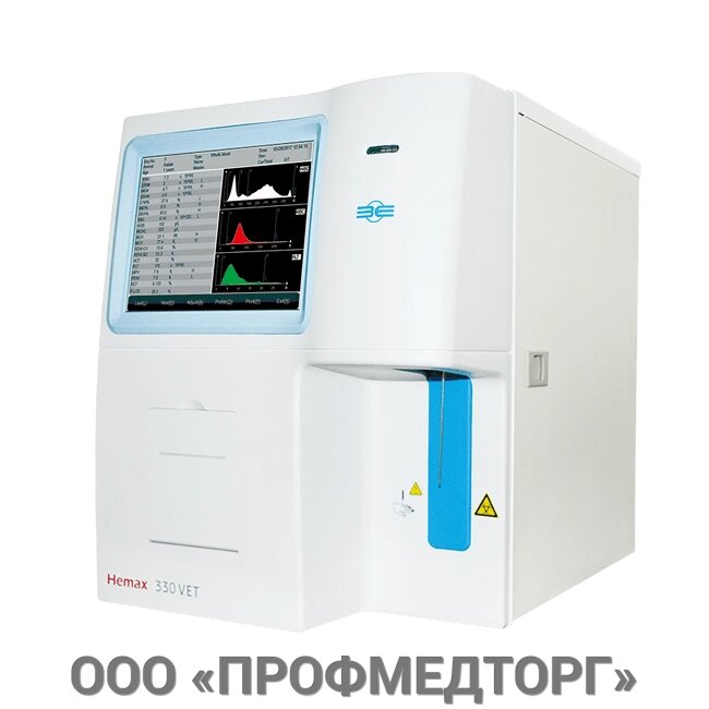 Гематологический автоматический анализатор HEMAX 330 VET от компании ООО «ПРОФМЕДТОРГ» - фото 1