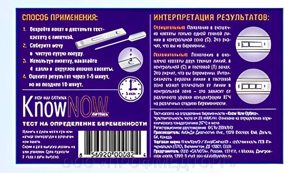 Know now optima - миникассета с пипеткой от компании ООО «ПРОФМЕДТОРГ» - фото 1