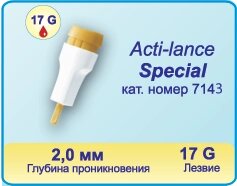 Ланцет (скарификатор) Acti-lance Special от компании ООО «ПРОФМЕДТОРГ» - фото 1