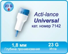 Ланцет (скарификатор) Acti-lance Universal от компании ООО «ПРОФМЕДТОРГ» - фото 1