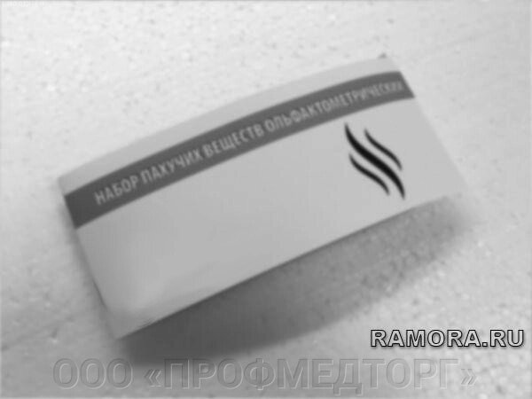 Набор пахучих веществ ольфактометрический (Экспресс-тест 10) от компании ООО «ПРОФМЕДТОРГ» - фото 1