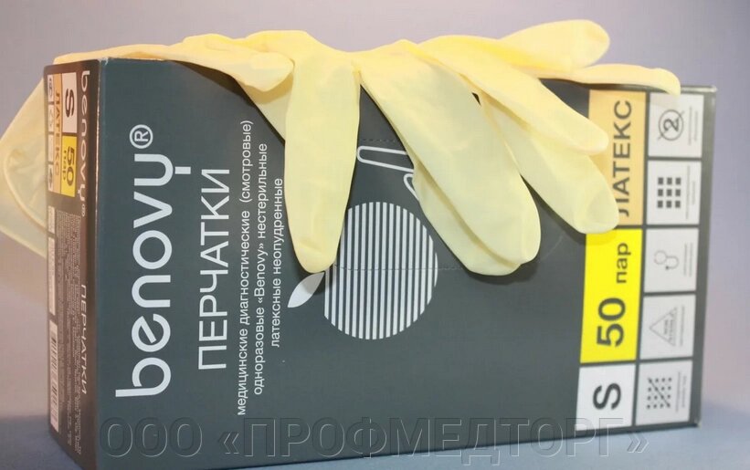 Перчатки латексные смотровые неопудренные, текстурир. Benovy, размер S от компании ООО «ПРОФМЕДТОРГ» - фото 3