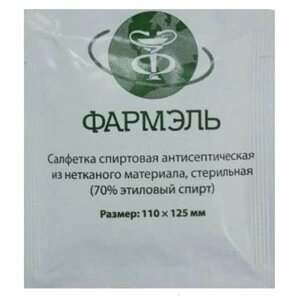 Спиртовые салфетки антисептические стерильные (70% этиловый спирт) 60х60 мм