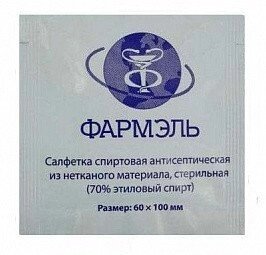 Спиртовые салфетки антисептические стерильные (70% этиловый спирт) 60х100 мм