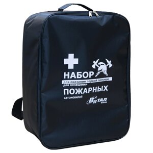 Набор для оказания первой помощи для оснащения пожарных автомобилей 51541