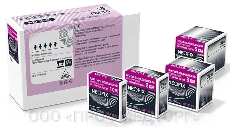 Пластырь медицинский NEOFIX TXL на тканевой основе размер 2Х500 см от компании ООО «ПРОФМЕДТОРГ» - фото 1
