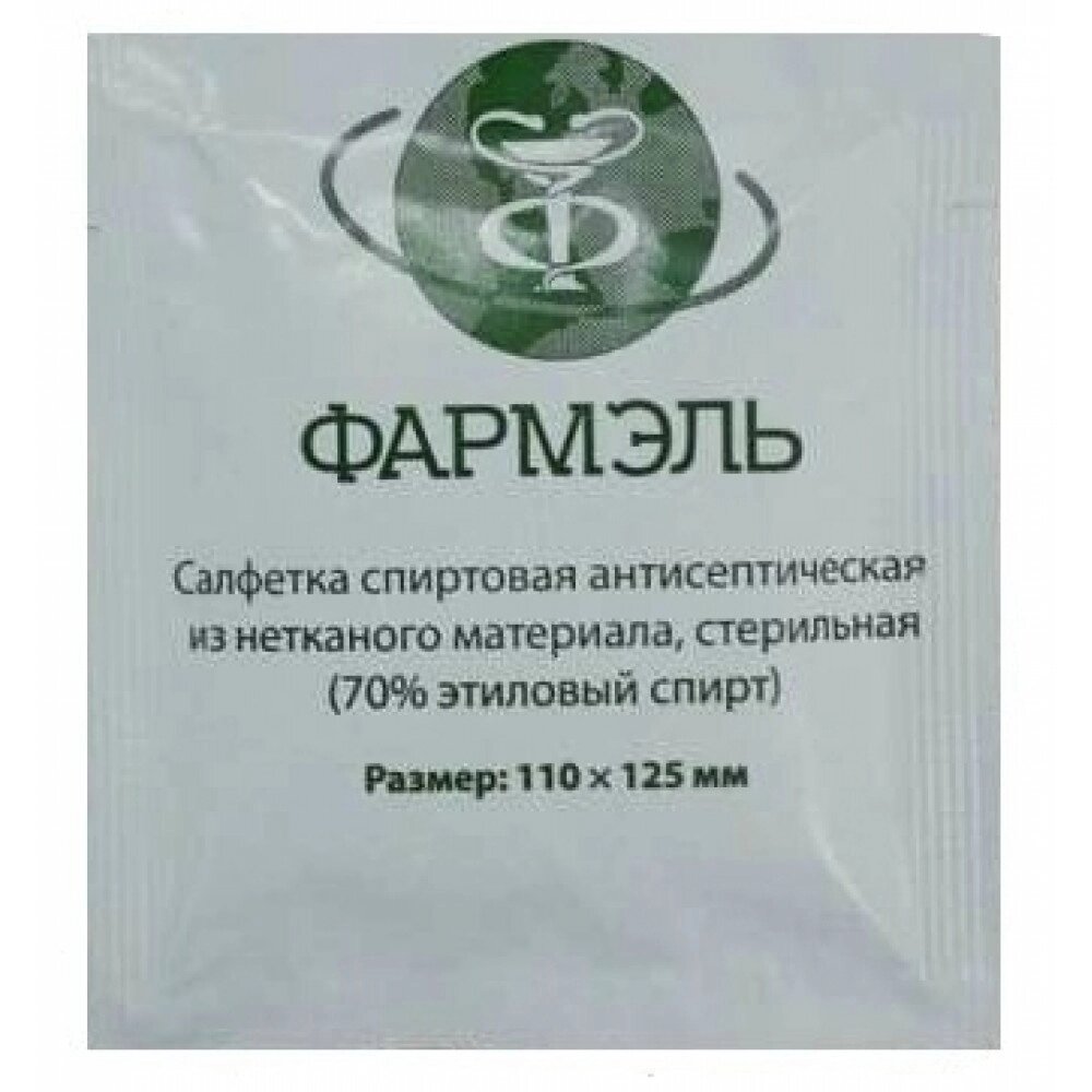 Спиртовые салфетки антисептические стерильные (70% этиловый спирт) 60х60 мм от компании ООО «ПРОФМЕДТОРГ» - фото 4