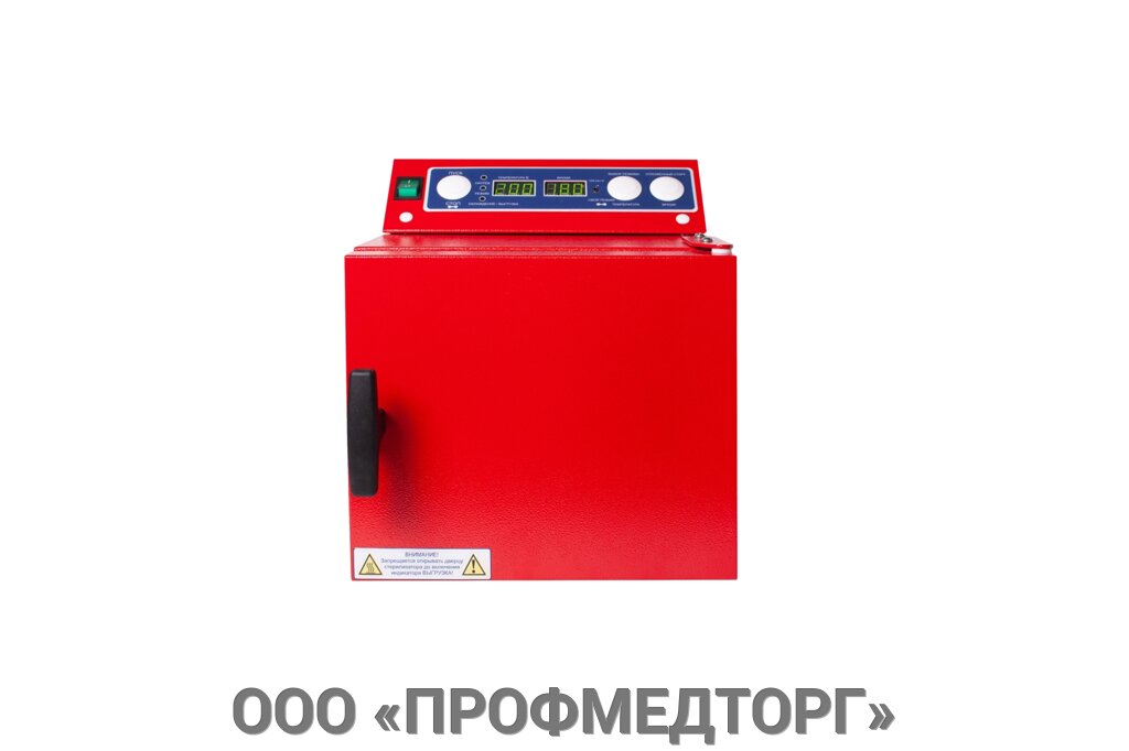 Стерилизатор для инструментов "Ферропласт" – 10 красный от компании ООО «ПРОФМЕДТОРГ» - фото 6
