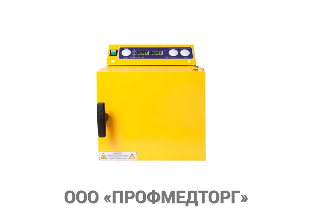 Стерилизатор для инструментов "Ферропласт" – 10 желтый от компании ООО «ПРОФМЕДТОРГ» - фото 5