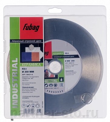 58421-6 FUBAG Алмазный отрезной диск FZ-I D250 мм/ 30-25.4 мм по керамике от компании Партнёр-СТО - оборудование и инструмент для автосервиса и шиномонтажа. - фото 1