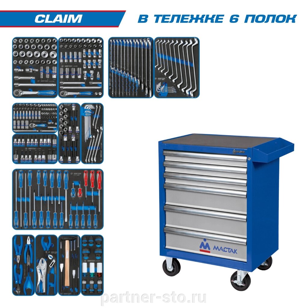 934-286AMB KING TONY Набор инструментов "CLAIM" в синей тележке, 286 предметов от компании Партнёр-СТО - оборудование и инструмент для автосервиса и шиномонтажа. - фото 1