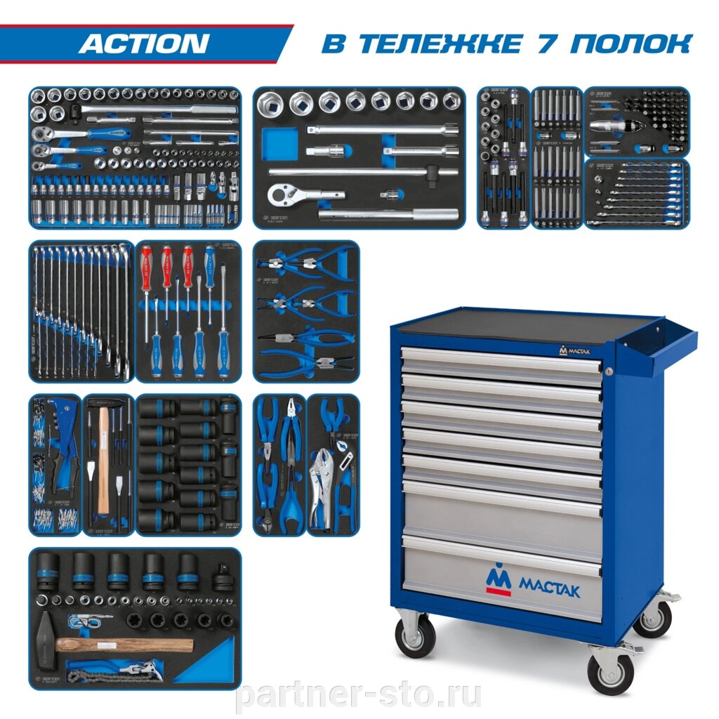 934-327AMB KING TONY Набор инструментов "ACTION" в синей тележке, 327 предметов от компании Партнёр-СТО - оборудование и инструмент для автосервиса и шиномонтажа. - фото 1