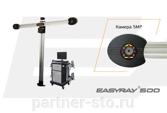 EASYRAY 500 Стенд развал-схождения с камерой высокого разрешения HD (5Мп) от компании Партнёр-СТО - оборудование и инструмент для автосервиса и шиномонтажа. - фото 1
