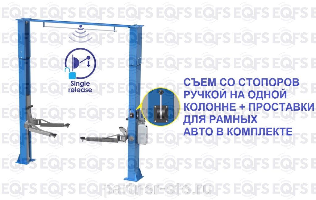 ES-1114MR подъемник 4 т, 2-х ст. электрогидравлический EQFS с верхней синхр от компании Партнёр-СТО - оборудование и инструмент для автосервиса и шиномонтажа. - фото 1
