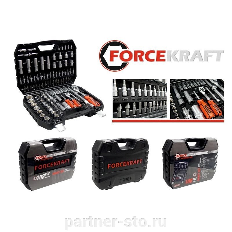 FORCEKRAFT FK-41082-5 Набор инструментов 108пр. 1/2",1/4" (6гр.)(4-32мм) Profi от компании Партнёр-СТО - оборудование и инструмент для автосервиса и шиномонтажа. - фото 1