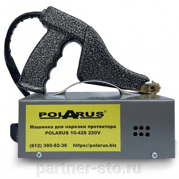 Машинка для нарезки протектора POLARUS 10-428 + комплект ножей в подарок от компании Партнёр-СТО - оборудование и инструмент для автосервиса и шиномонтажа. - фото 1