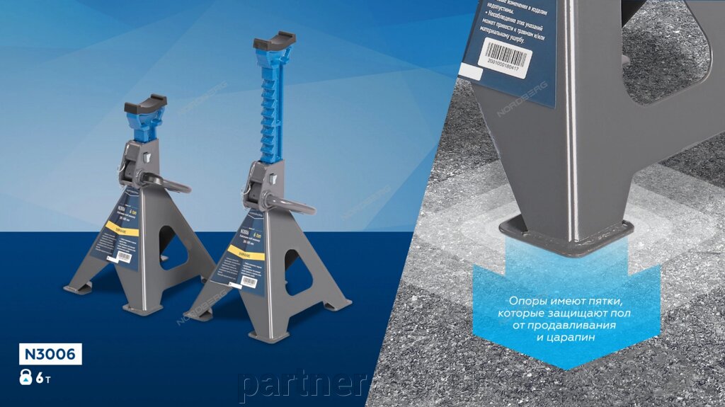 N3006 NORDBERG Подставка страховочная 6т. (комплект 2 шт.) от компании Партнёр-СТО - оборудование и инструмент для автосервиса и шиномонтажа. - фото 1