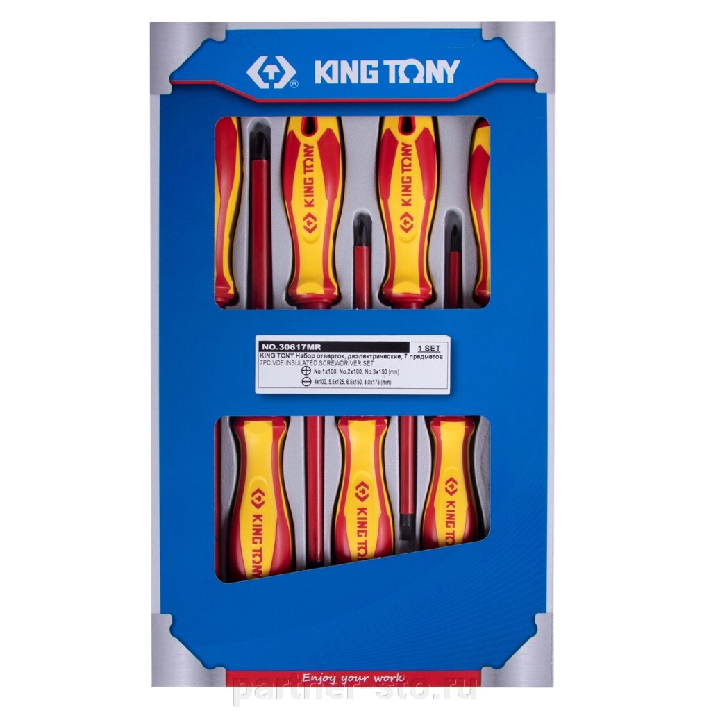 Набор отверток, диэлектрические, 7 предметов KING TONY 30617MR от компании Партнёр-СТО - оборудование и инструмент для автосервиса и шиномонтажа. - фото 1
