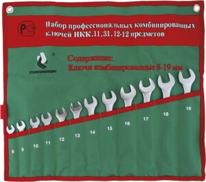 НКК. 11.31.12 СТАНКОИМПОРТ Набор комбинированных гаечных ключей