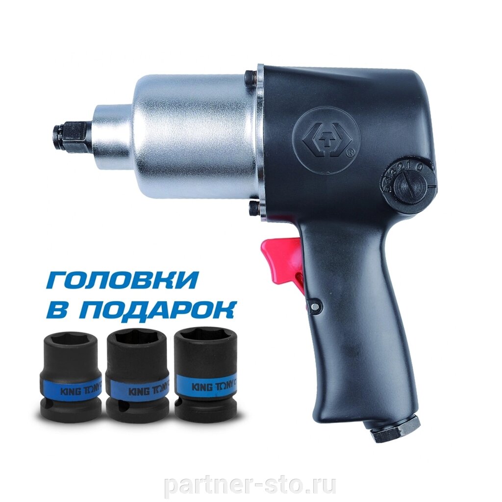 P33421-040B KING TONY Гайковерт пневматический ударный 1/2", 678 Hм, в комплекте 3 торцевые головки от компании Партнёр-СТО - оборудование и инструмент для автосервиса и шиномонтажа. - фото 1