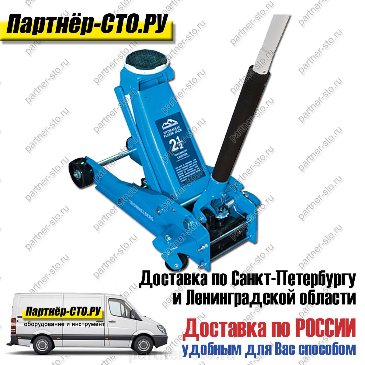 XRD0925 TROMMELBERG ДОМКРАТ ПОДКАТНОЙ