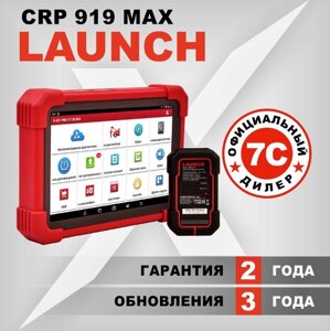 Диагностический мультимарочный сканер Launch CRP919 MAX LNC-190