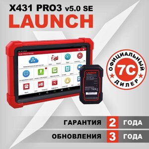 Launch X431 PRO3 v5.0 SE - диагностический мультимарочный сканер в Санкт-Петербурге от компании Партнёр-СТО - оборудование и инструмент для автосервиса и шиномонтажа.