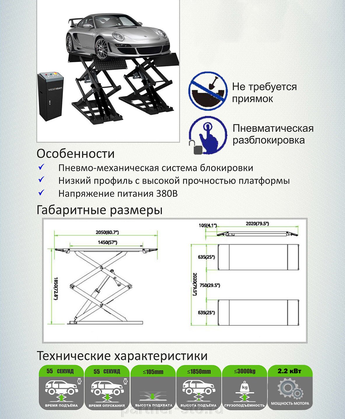 Подробные технические характеристики WDK-505