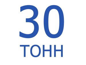 Прессы гидравлические 30 тонн