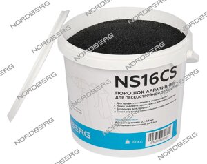 Порошок абразивный для пескоструйной обработки, фракция 0,1-0,6 NORDBERG NS16CS