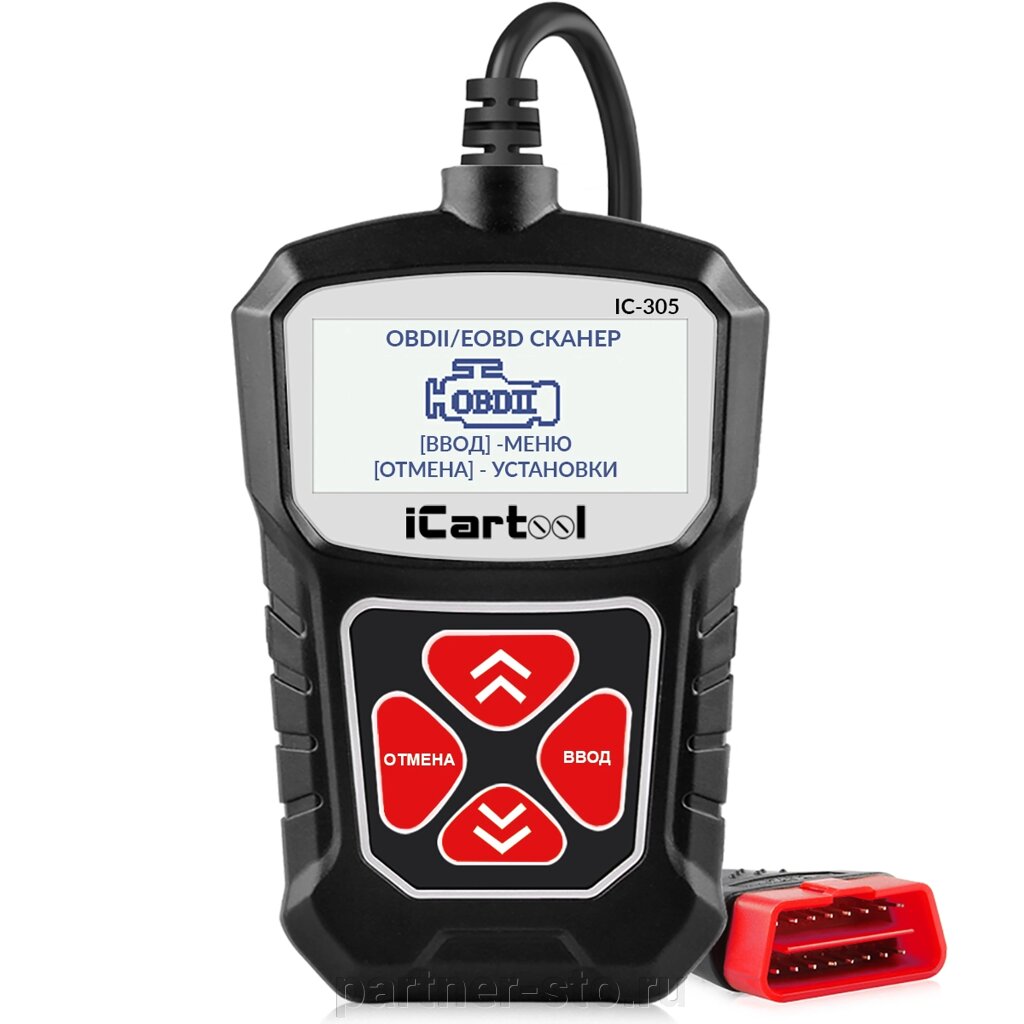 Портативный диагностический сканер по протоколу OBDII iCartool IC-305 от компании Партнёр-СТО - оборудование и инструмент для автосервиса и шиномонтажа. - фото 1
