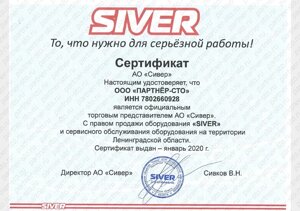 Siver СД-01 Домкрат пневматический г/п 2,5 т.