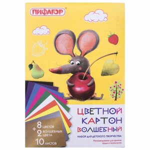 Картон цветной А4 немелованный (матовый), ВОЛШЕБНЫЙ, 10 листов 10 цветов, в папке, ПИФАГОР, 200х290 мм, "Мышонок",