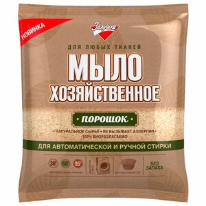Мыло хозяйственное порошок 300 г, ЗОЛУШКА, для автоматической и ручной стирки, С16-1