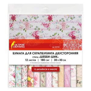 Бумага для скрапбукинга 30х30 см "Шебби-шик", двусторонняя, 12 листов, 12 дизайнов, 180 г/м2, ОСТРОВ СОКРОВИЩ, 662764