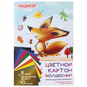 Картон цветной А4 немелованный (матовый), ВОЛШЕБНЫЙ, 10 листов 10 цветов, в папке, ПИФАГОР, 200х290 мм, "Лисенок",